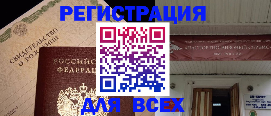 регистрация в Орехово-Зуево