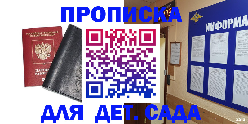 временная регистрация недорого в Орехово-Зуево