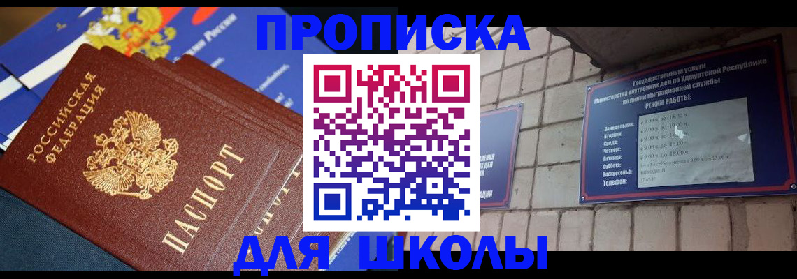 временная регистрация недорого в Орехово-Зуево