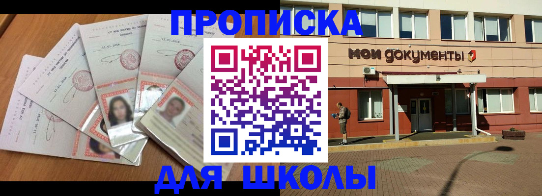 где прописаться в Орехово-Зуево